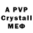 A-PVP мука Oleg Boyarkin