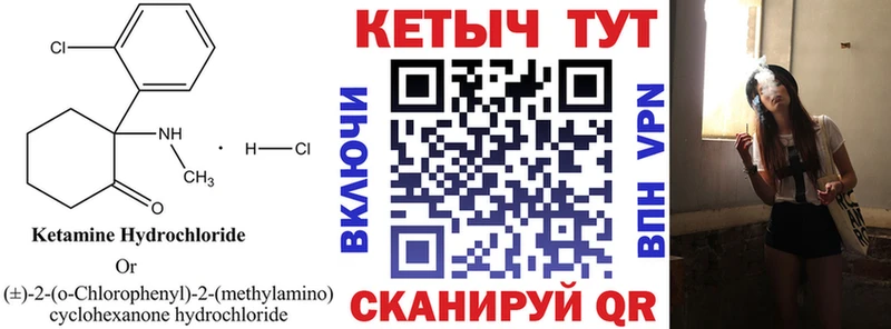 Кетамин ketamine  kraken tor  Шацк 
